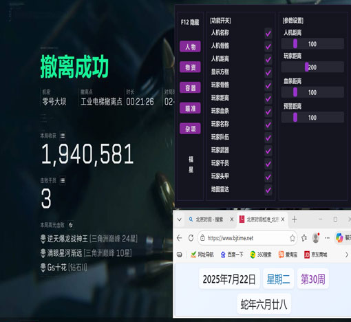 三角洲寻宝鼠辅助器透视自瞄效果
